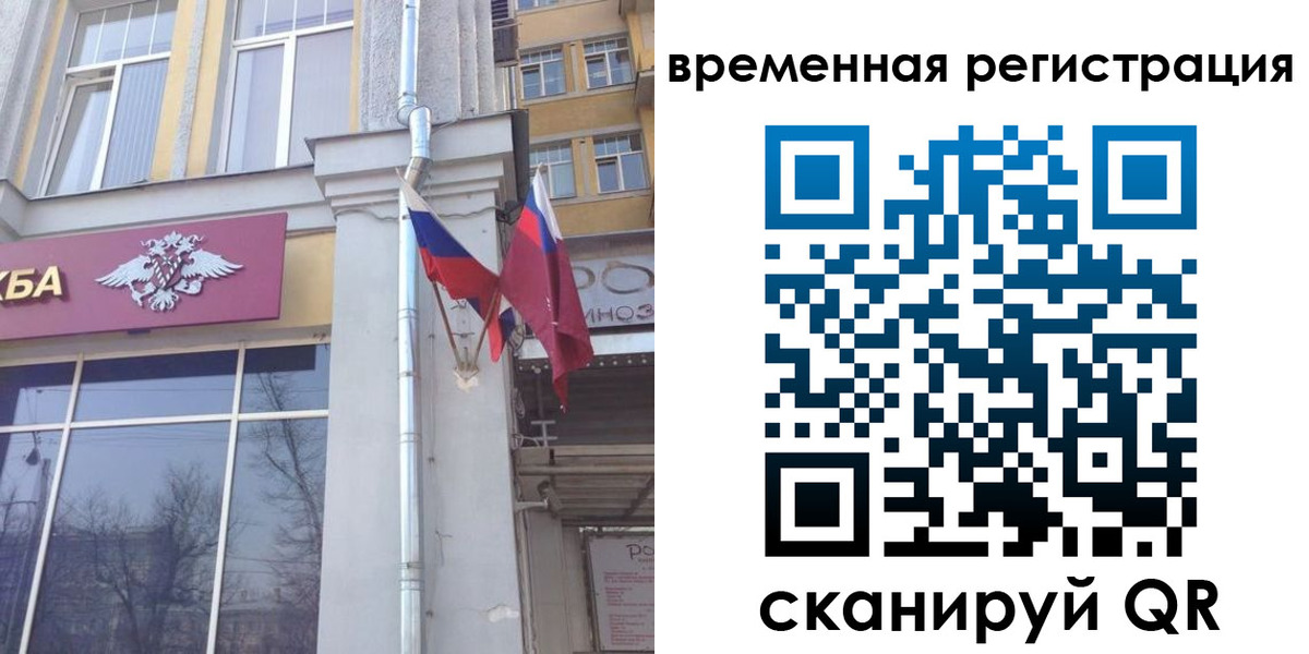 где прописаться в Почепе