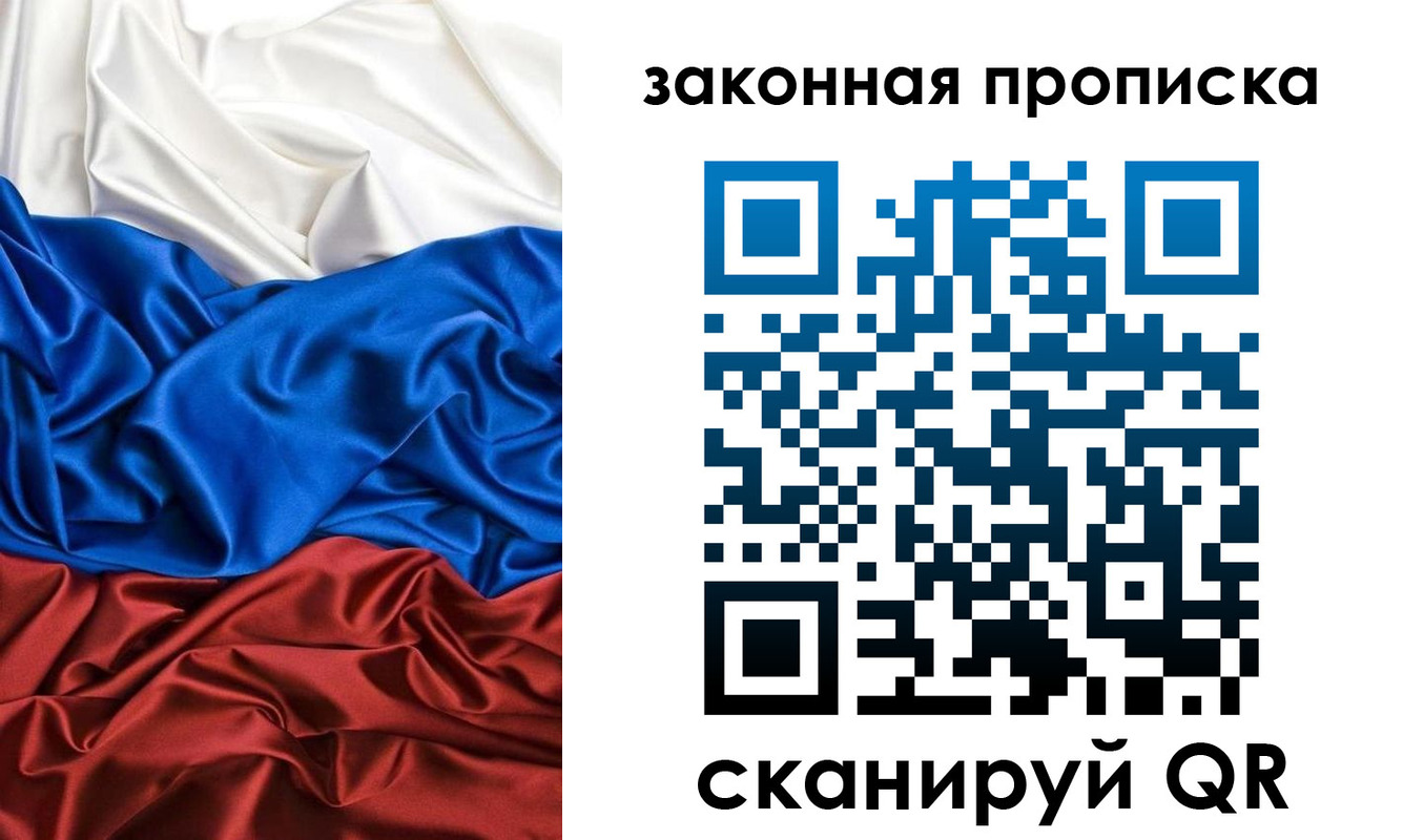 прописка для работы в Почепе