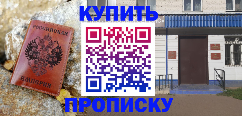 временная регистрация 2025 в Почепе