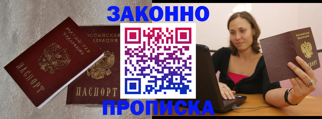 миграционный учет в Почепе