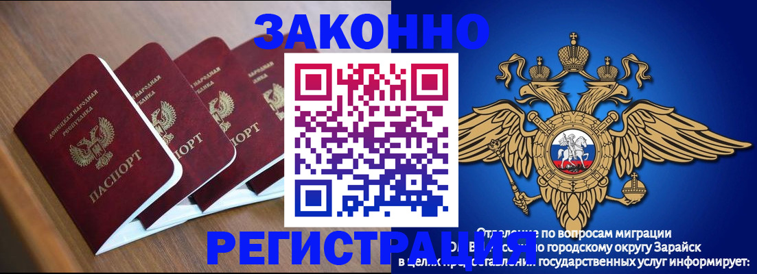 временная регистрация поиск в Почепе