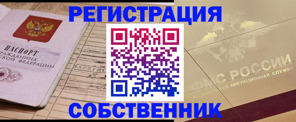 прописка поиск в Почепе