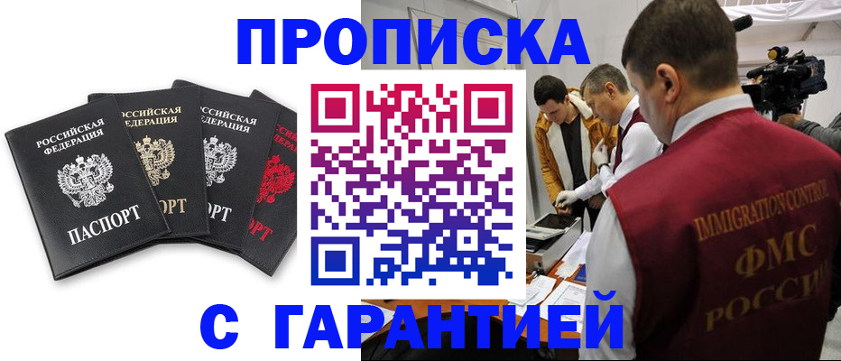 временная регистрация надежно в Почепе