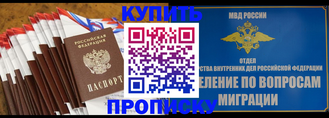прописка для кредита в Почепе